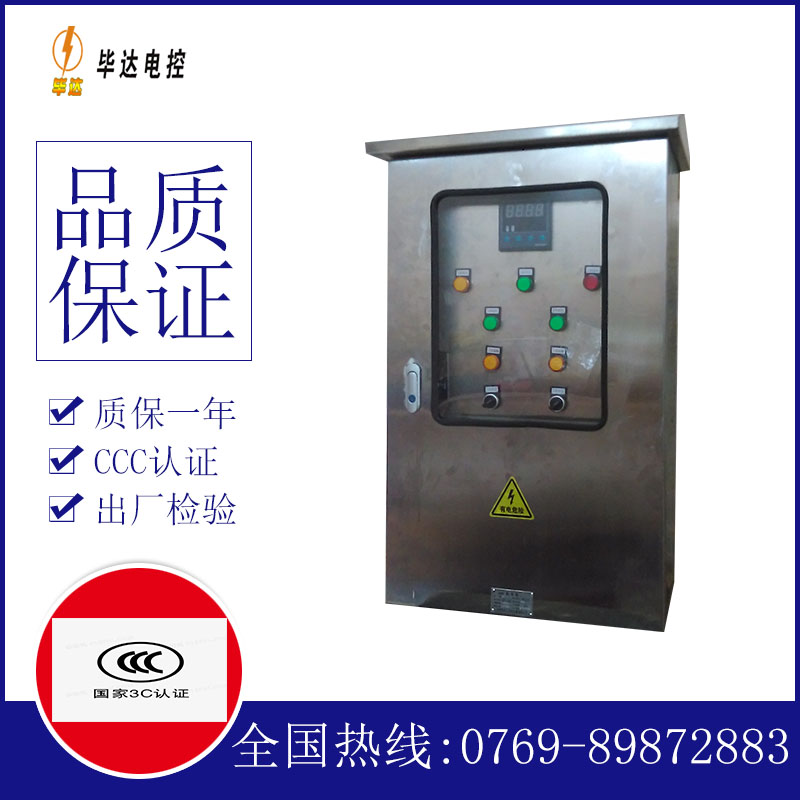 新余路灯控制箱